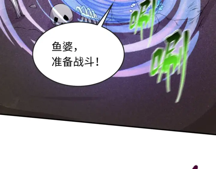 漫画《全球诡异时代》第64话 鬼画出战！第106张图