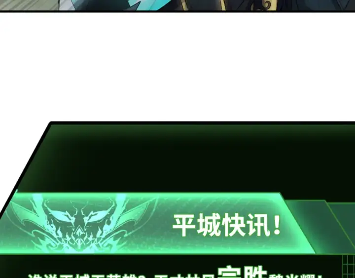 漫画《全球诡异时代》第64话 鬼画出战！第11张图