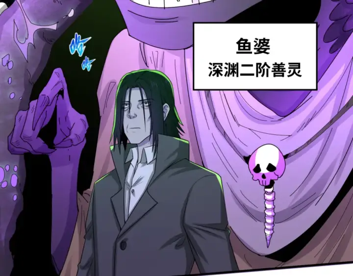 漫画《全球诡异时代》第64话 鬼画出战！第111张图
