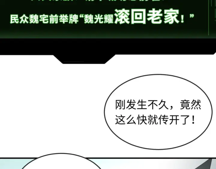漫画《全球诡异时代》第64话 鬼画出战！第13张图