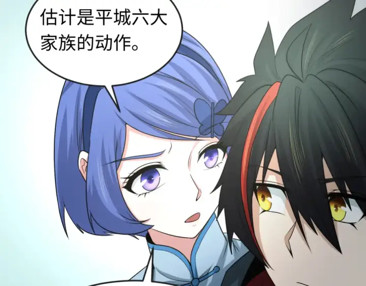 漫画《全球诡异时代》第64话 鬼画出战！第14张图