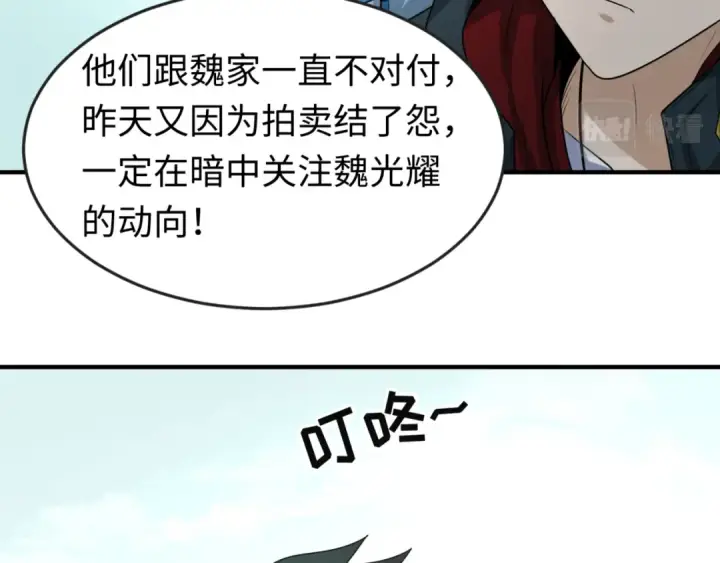 漫画《全球诡异时代》第64话 鬼画出战！第15张图