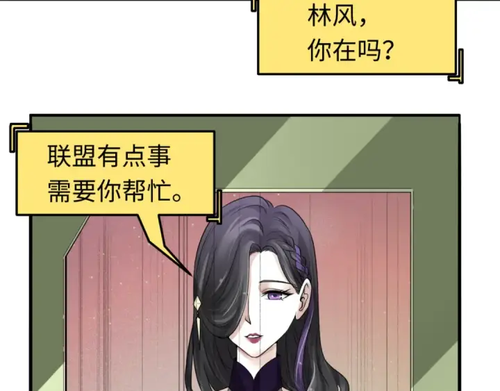 漫画《全球诡异时代》第64话 鬼画出战！第17张图