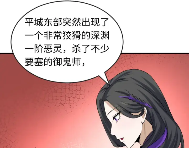 漫画《全球诡异时代》第64话 鬼画出战！第19张图