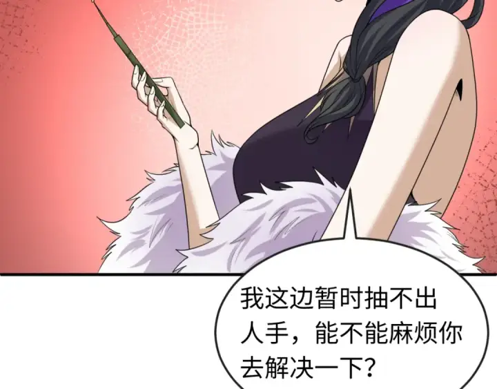 漫画《全球诡异时代》第64话 鬼画出战！第20张图