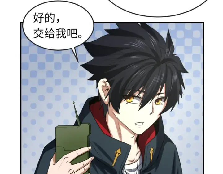 漫画《全球诡异时代》第64话 鬼画出战！第21张图