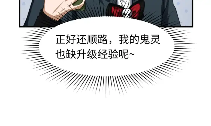 漫画《全球诡异时代》第64话 鬼画出战！第22张图