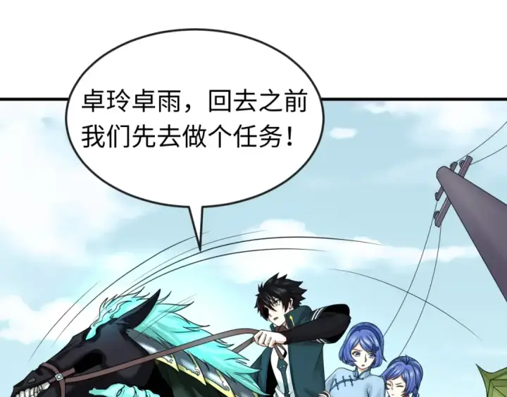 漫画《全球诡异时代》第64话 鬼画出战！第23张图