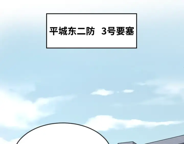 漫画《全球诡异时代》第64话 鬼画出战！第26张图