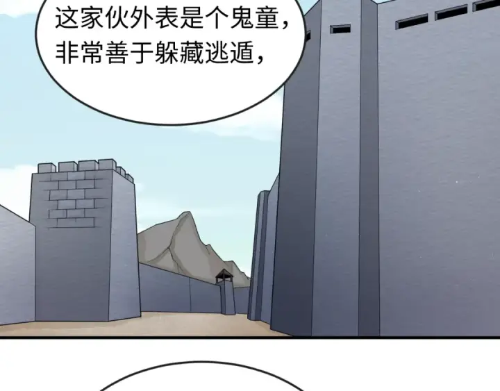 漫画《全球诡异时代》第64话 鬼画出战！第27张图