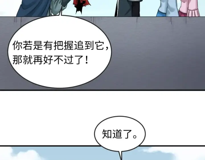 漫画《全球诡异时代》第64话 鬼画出战！第29张图