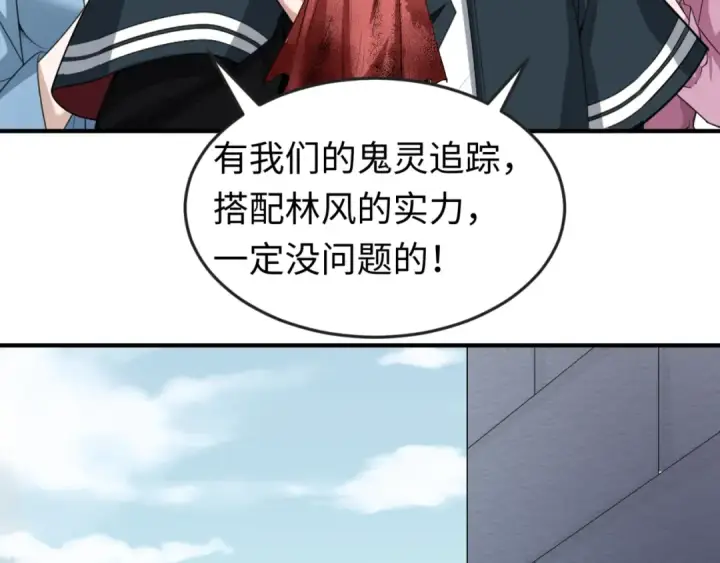 漫画《全球诡异时代》第64话 鬼画出战！第31张图