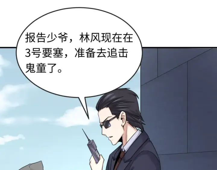 漫画《全球诡异时代》第64话 鬼画出战！第33张图