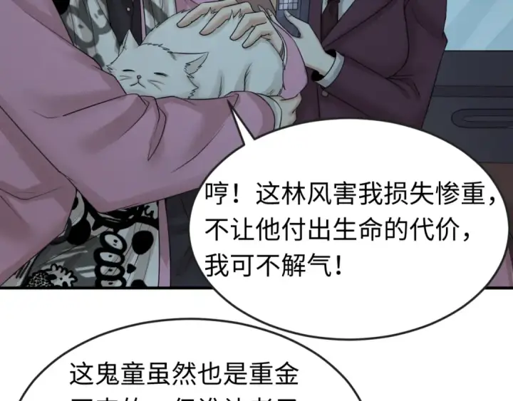 漫画《全球诡异时代》第64话 鬼画出战！第36张图