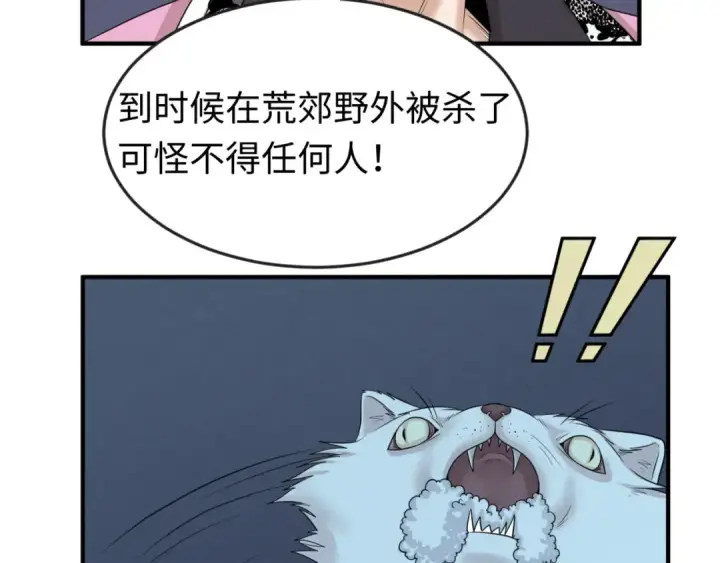 漫画《全球诡异时代》第64话 鬼画出战！第38张图