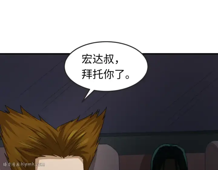 漫画《全球诡异时代》第64话 鬼画出战！第40张图