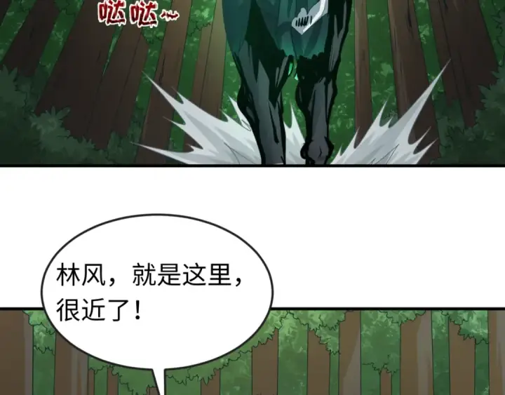 漫画《全球诡异时代》第64话 鬼画出战！第44张图