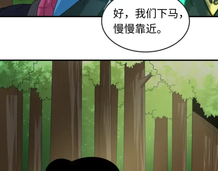 漫画《全球诡异时代》第64话 鬼画出战！第46张图