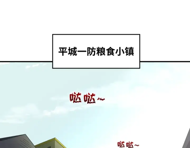漫画《全球诡异时代》第64话 鬼画出战！第5张图