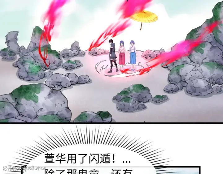 漫画《全球诡异时代》第64话 鬼画出战！第64张图