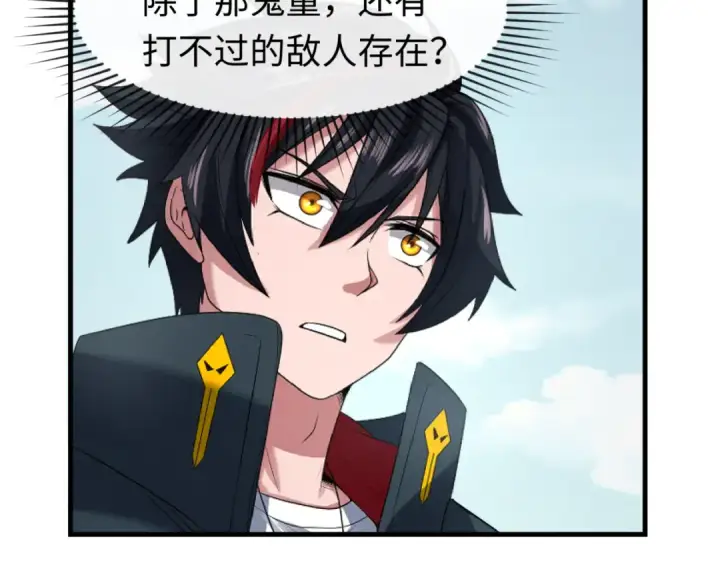 漫画《全球诡异时代》第64话 鬼画出战！第65张图