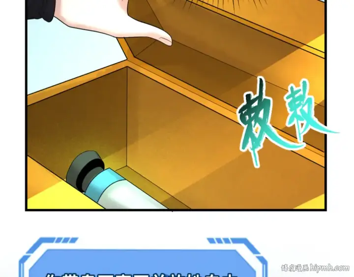 漫画《全球诡异时代》第64话 鬼画出战！第72张图