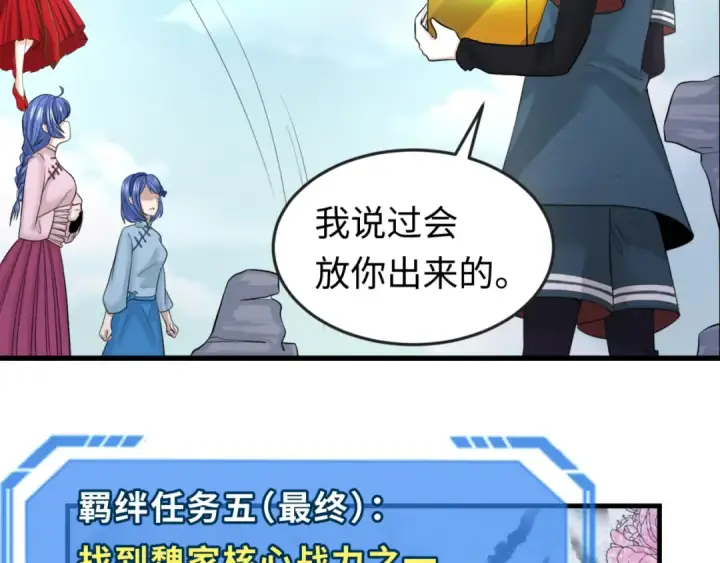 漫画《全球诡异时代》第64话 鬼画出战！第74张图