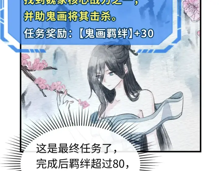 漫画《全球诡异时代》第64话 鬼画出战！第75张图
