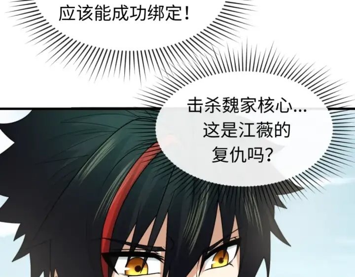 漫画《全球诡异时代》第64话 鬼画出战！第76张图