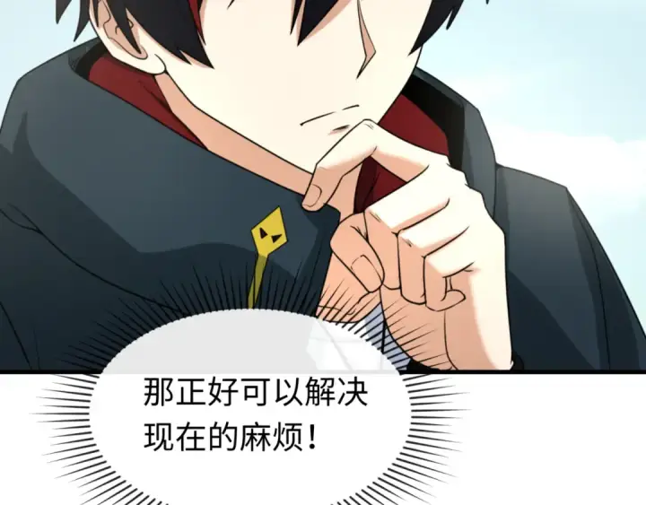 漫画《全球诡异时代》第64话 鬼画出战！第77张图