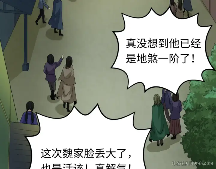 漫画《全球诡异时代》第64话 鬼画出战！第8张图