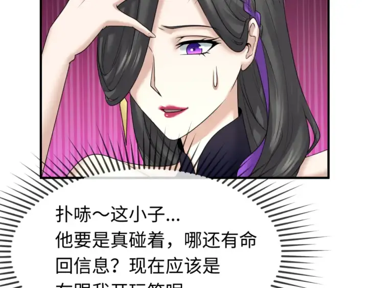漫画《全球诡异时代》第64话 鬼画出战！第87张图