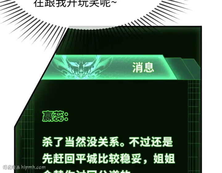 漫画《全球诡异时代》第64话 鬼画出战！第88张图