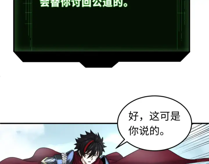 漫画《全球诡异时代》第64话 鬼画出战！第89张图