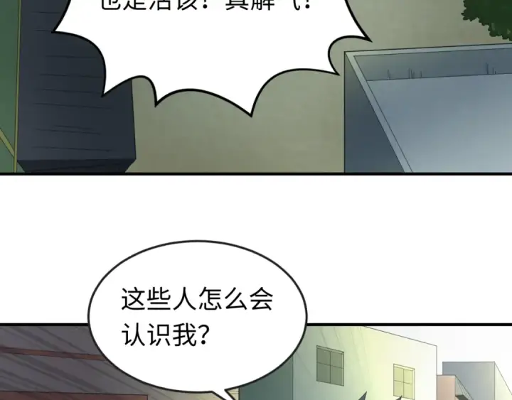 漫画《全球诡异时代》第64话 鬼画出战！第9张图
