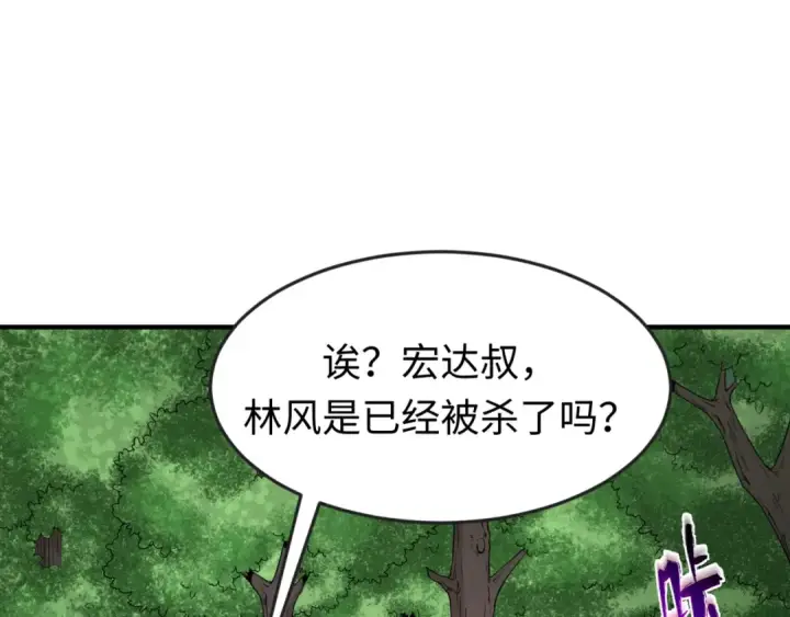 漫画《全球诡异时代》第64话 鬼画出战！第92张图