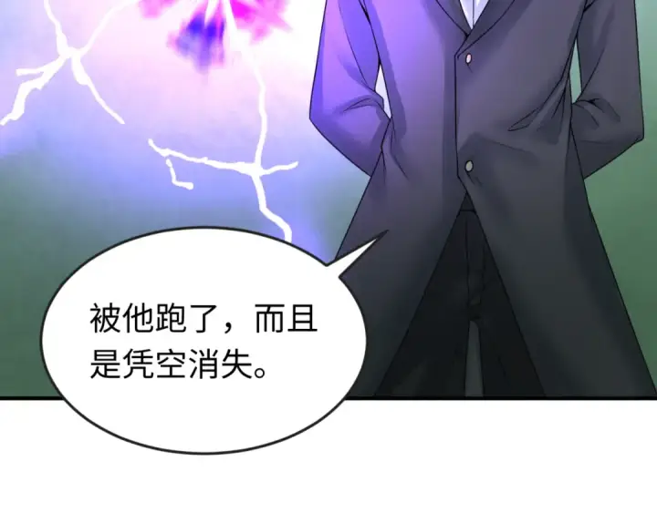 漫画《全球诡异时代》第64话 鬼画出战！第95张图
