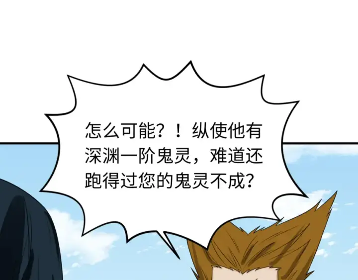 漫画《全球诡异时代》第64话 鬼画出战！第97张图