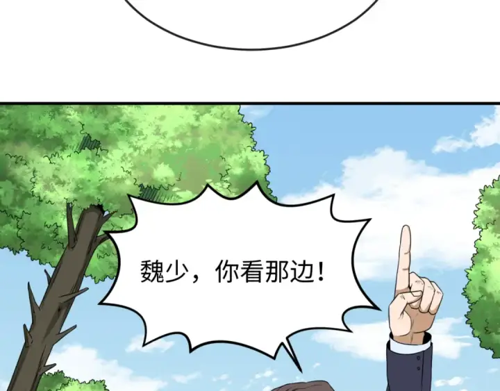 漫画《全球诡异时代》第64话 鬼画出战！第99张图