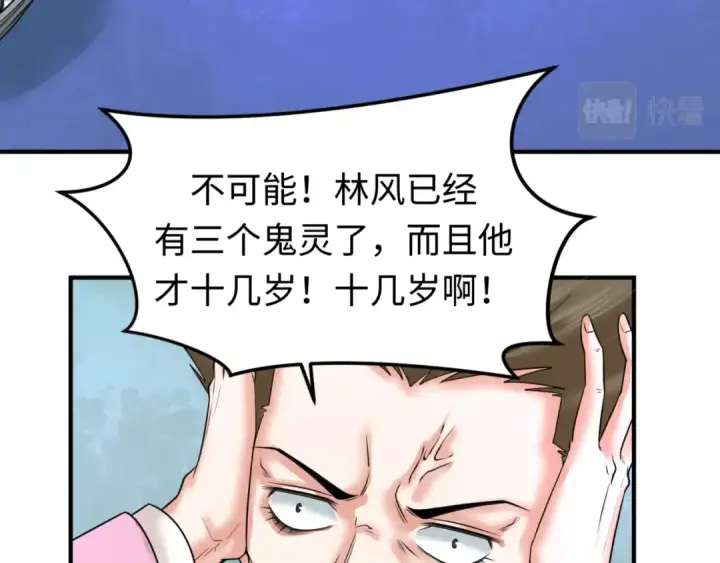 漫画《全球诡异时代》第65话 对抗深渊二阶！第12张图