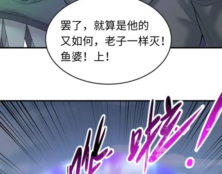 漫画《全球诡异时代》第65话 对抗深渊二阶！第15张图