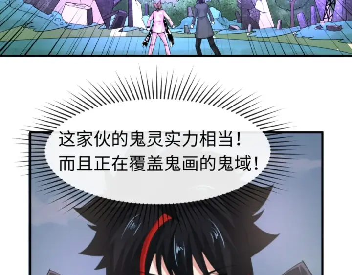 漫画《全球诡异时代》第65话 对抗深渊二阶！第17张图