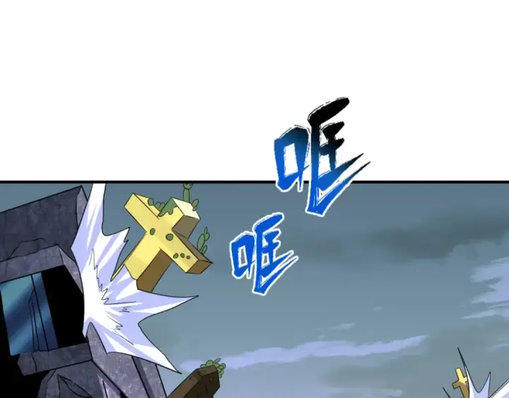 漫画《全球诡异时代》第65话 对抗深渊二阶！第23张图