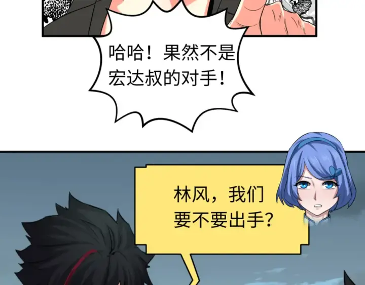 漫画《全球诡异时代》第65话 对抗深渊二阶！第26张图