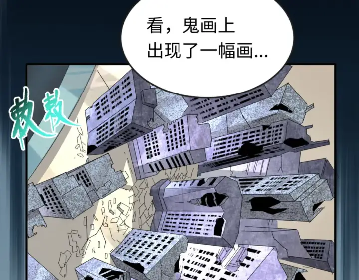 漫画《全球诡异时代》第65话 对抗深渊二阶！第30张图