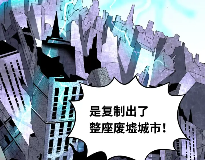 漫画《全球诡异时代》第65话 对抗深渊二阶！第34张图