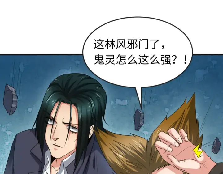 漫画《全球诡异时代》第65话 对抗深渊二阶！第41张图