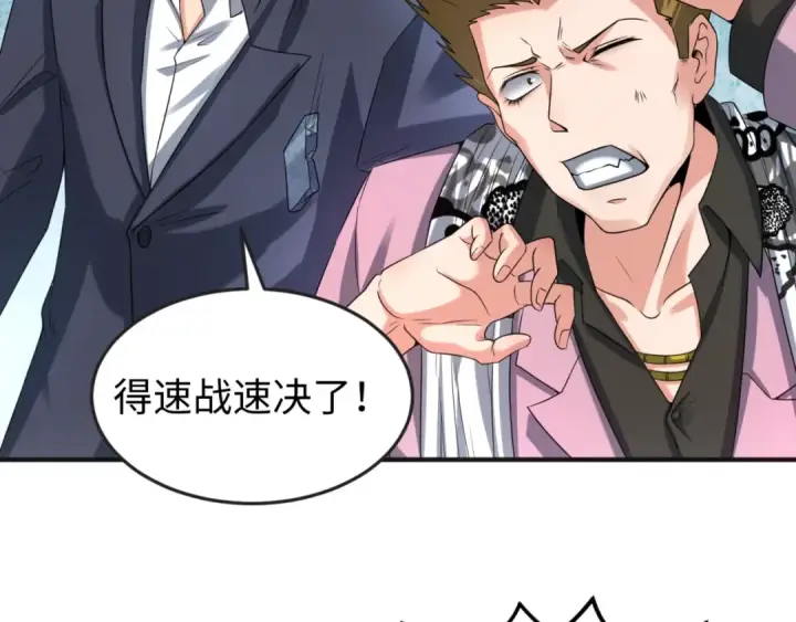 漫画《全球诡异时代》第65话 对抗深渊二阶！第42张图