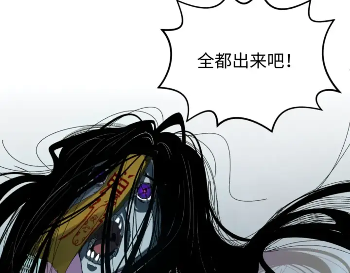 漫画《全球诡异时代》第65话 对抗深渊二阶！第43张图