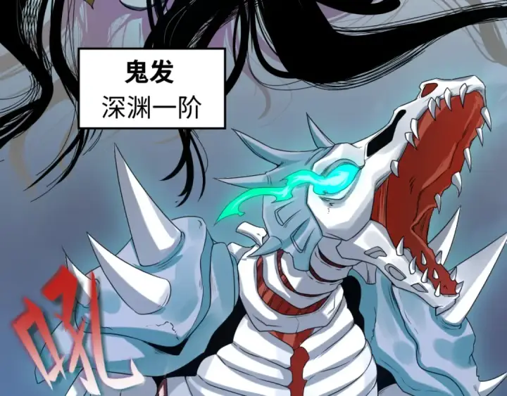 漫画《全球诡异时代》第65话 对抗深渊二阶！第44张图